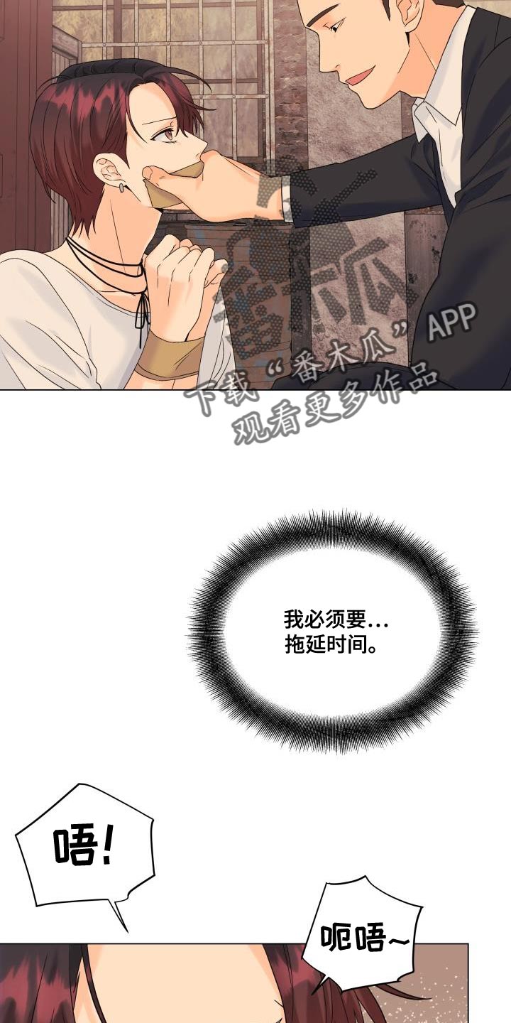 第110章：【第二季】吸引人5