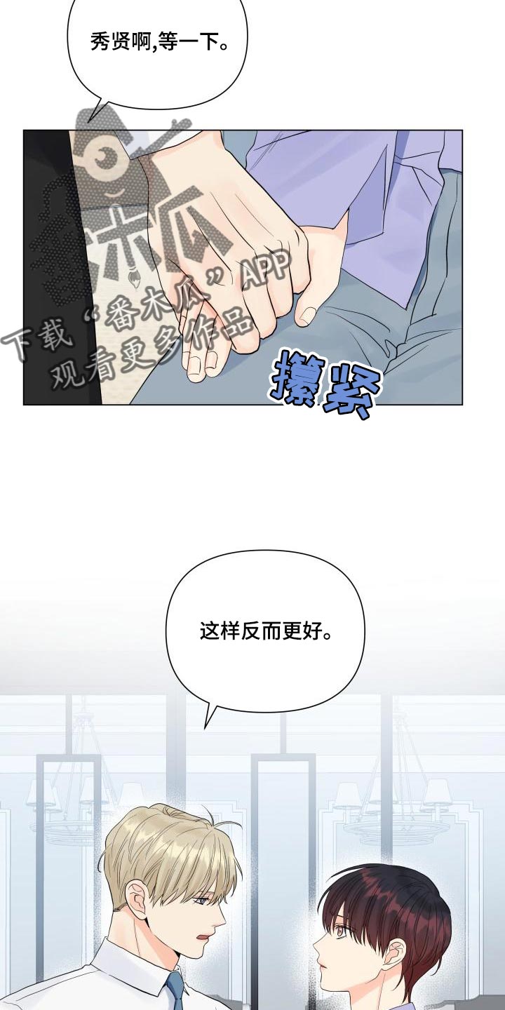 第73章：独自行动8