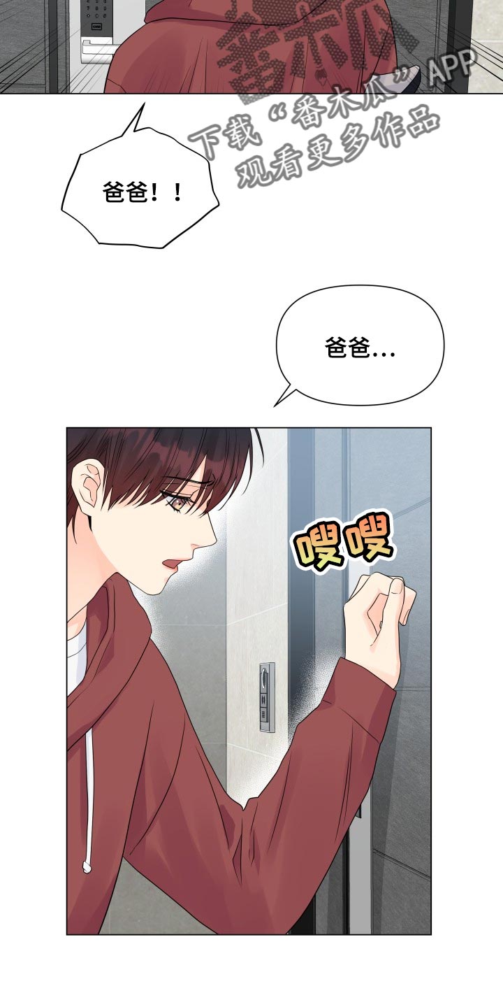 第58章：可爱的寒酸样9