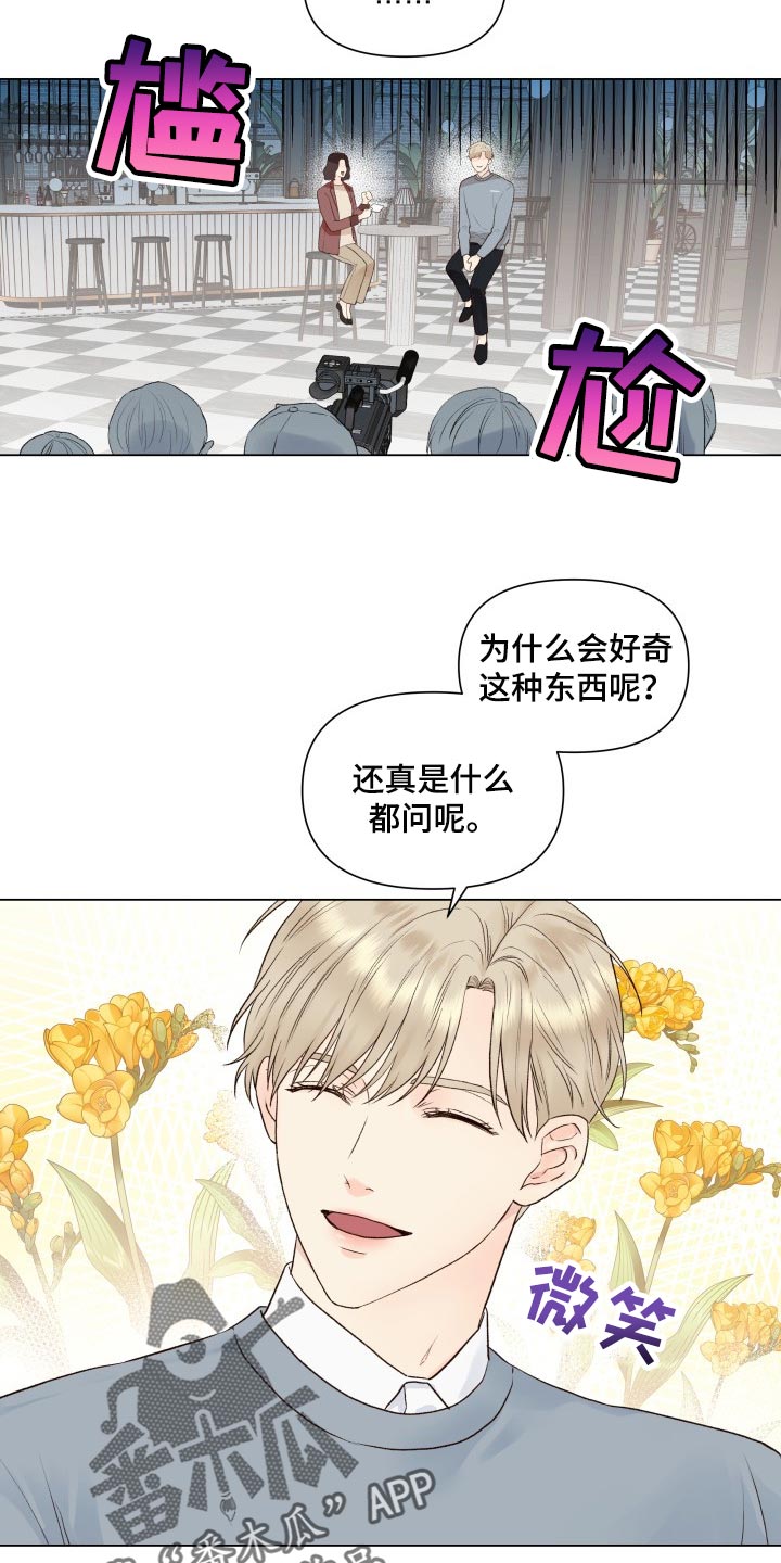 第24章：心情不好5