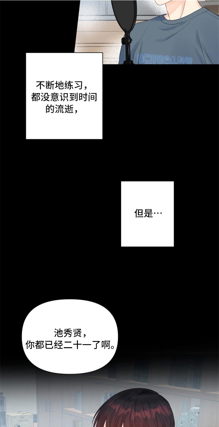 第52章：没有我的容身之处13
