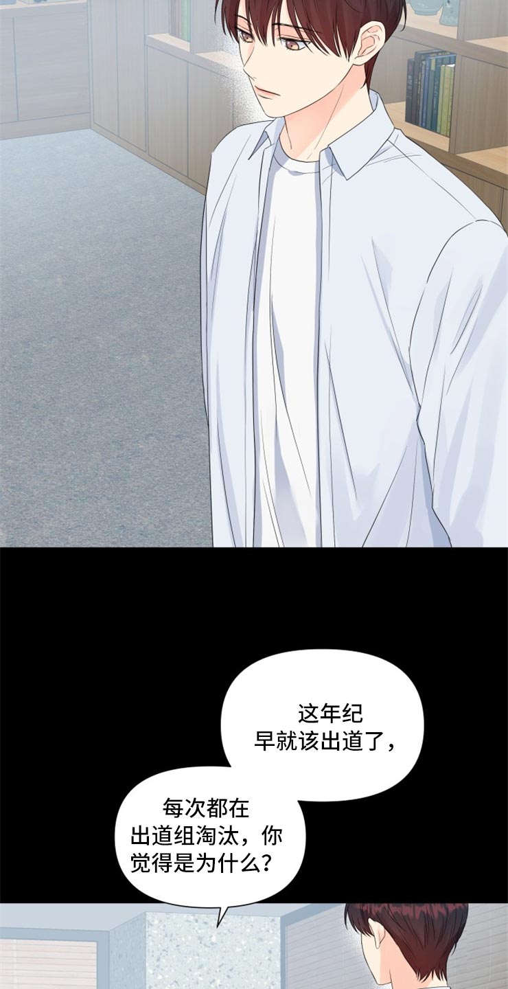 第52章：没有我的容身之处14