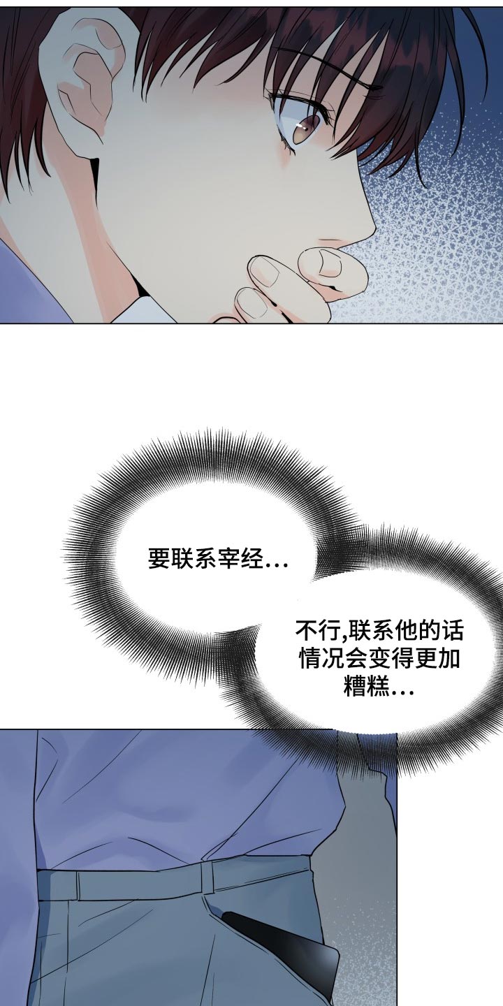 第71章：真肮脏22