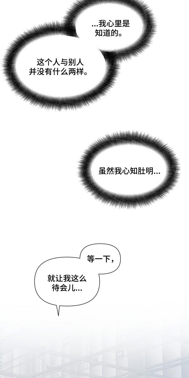 第29章：心知肚明18