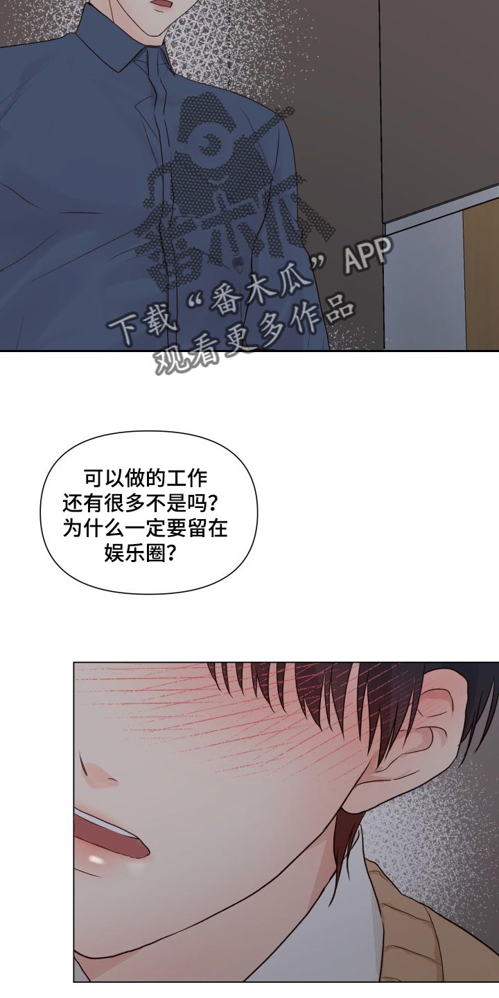 第27章：垃圾16