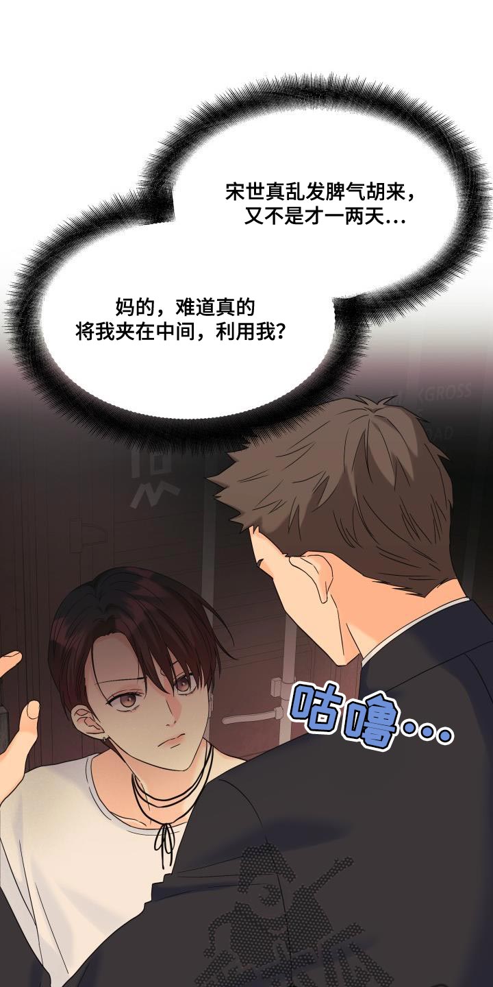 第110章：【第二季】吸引人18
