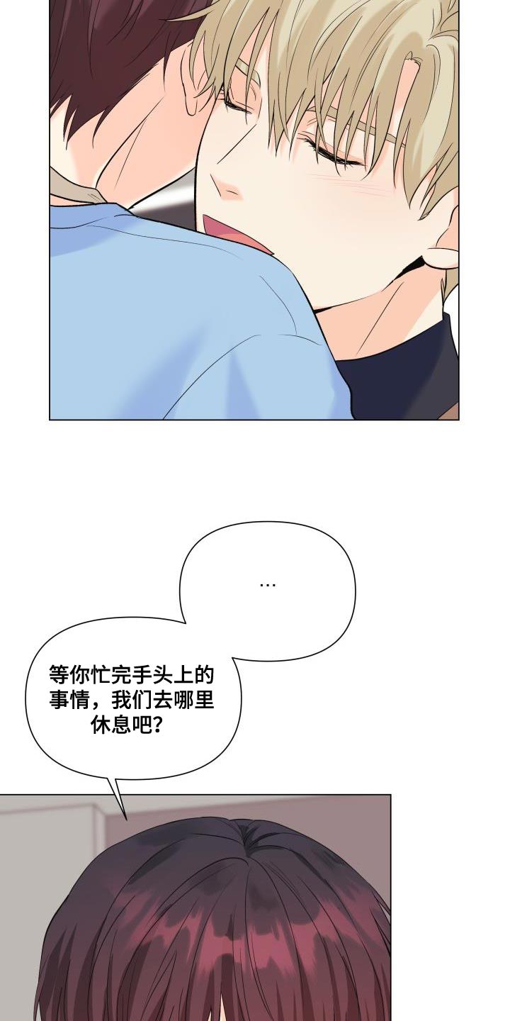 第119章：【第二季】从你开始吧12