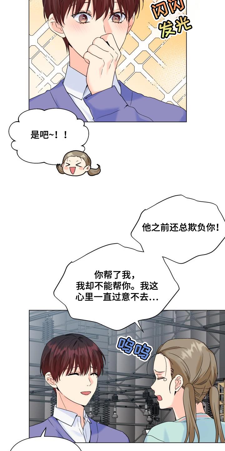 第107章：【第二季】为什么那么做8