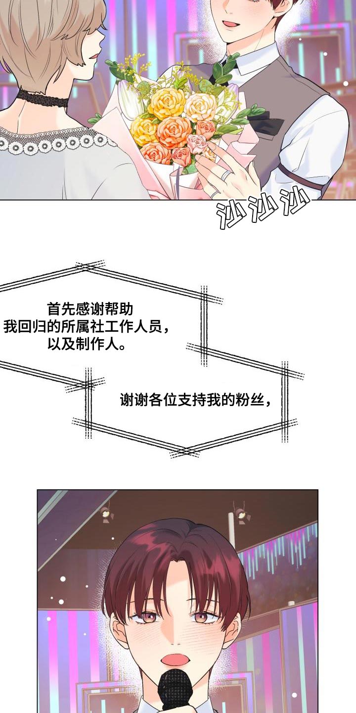 第121章：【第二季】报恩26