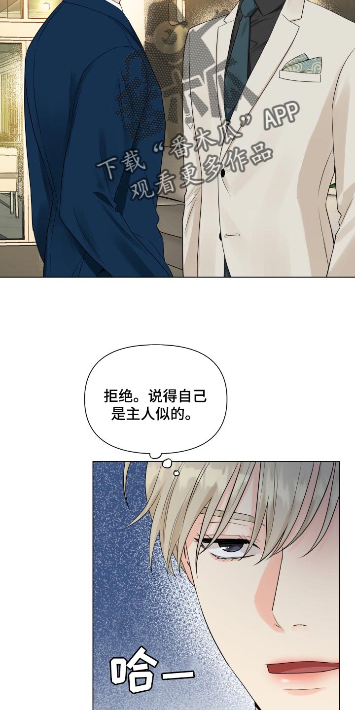 第42章：拼命4