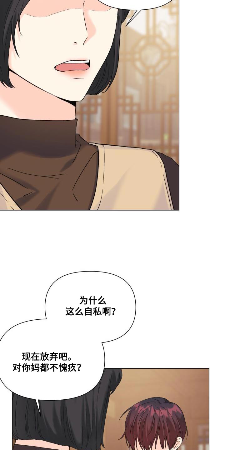 第114章：【第二季】无法放弃26