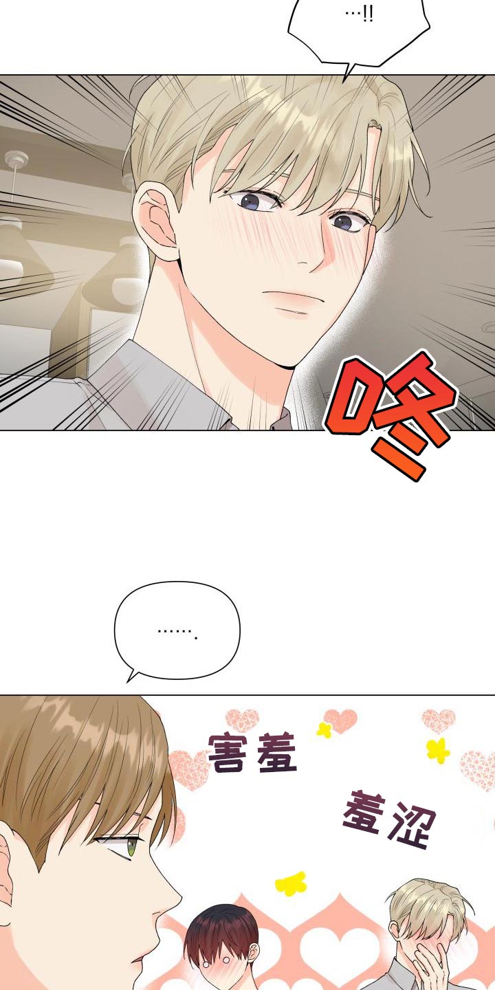 第77章：白担心你了19