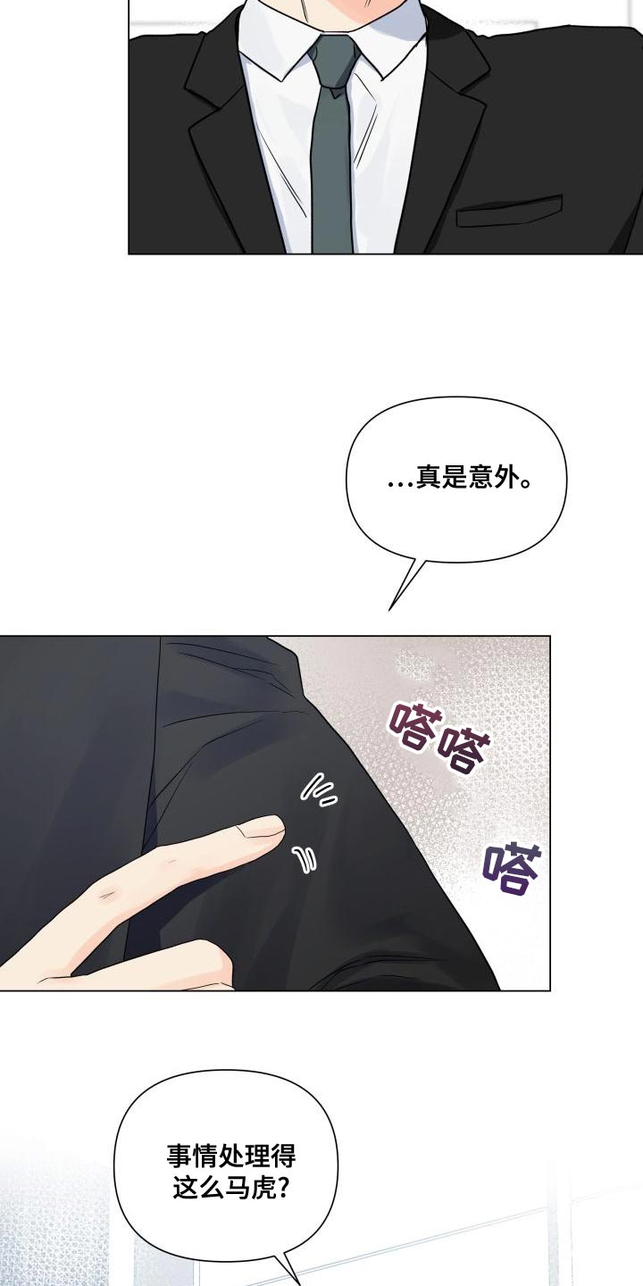 第75章：选人的基准7