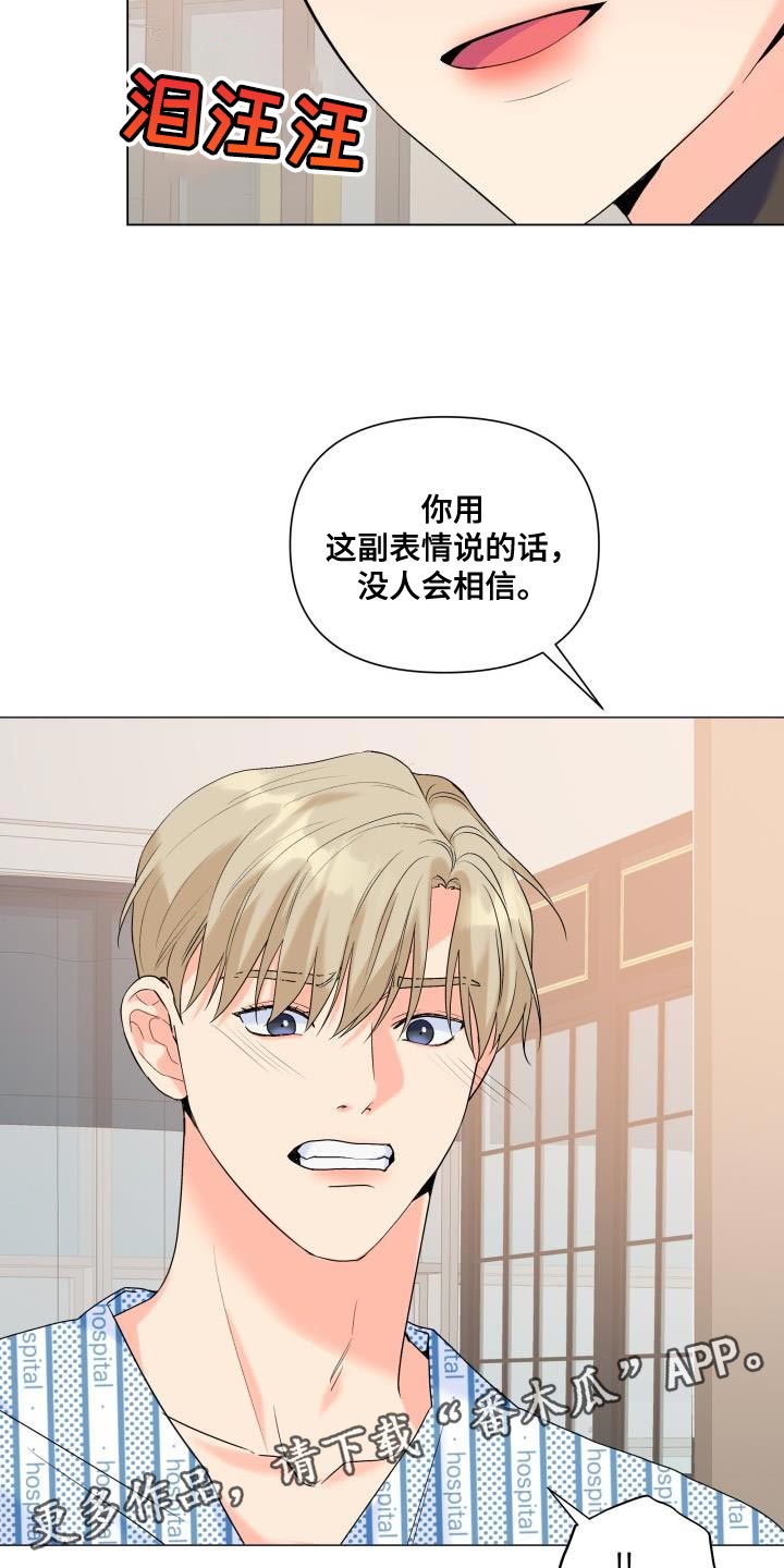 第125章：【第二季】演技不如从前21