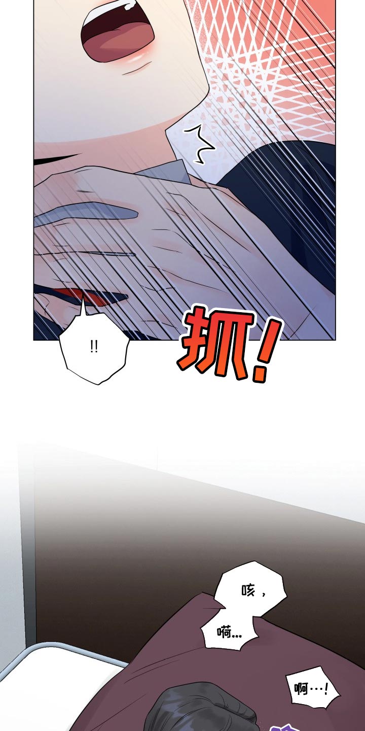 第45章：不听话8