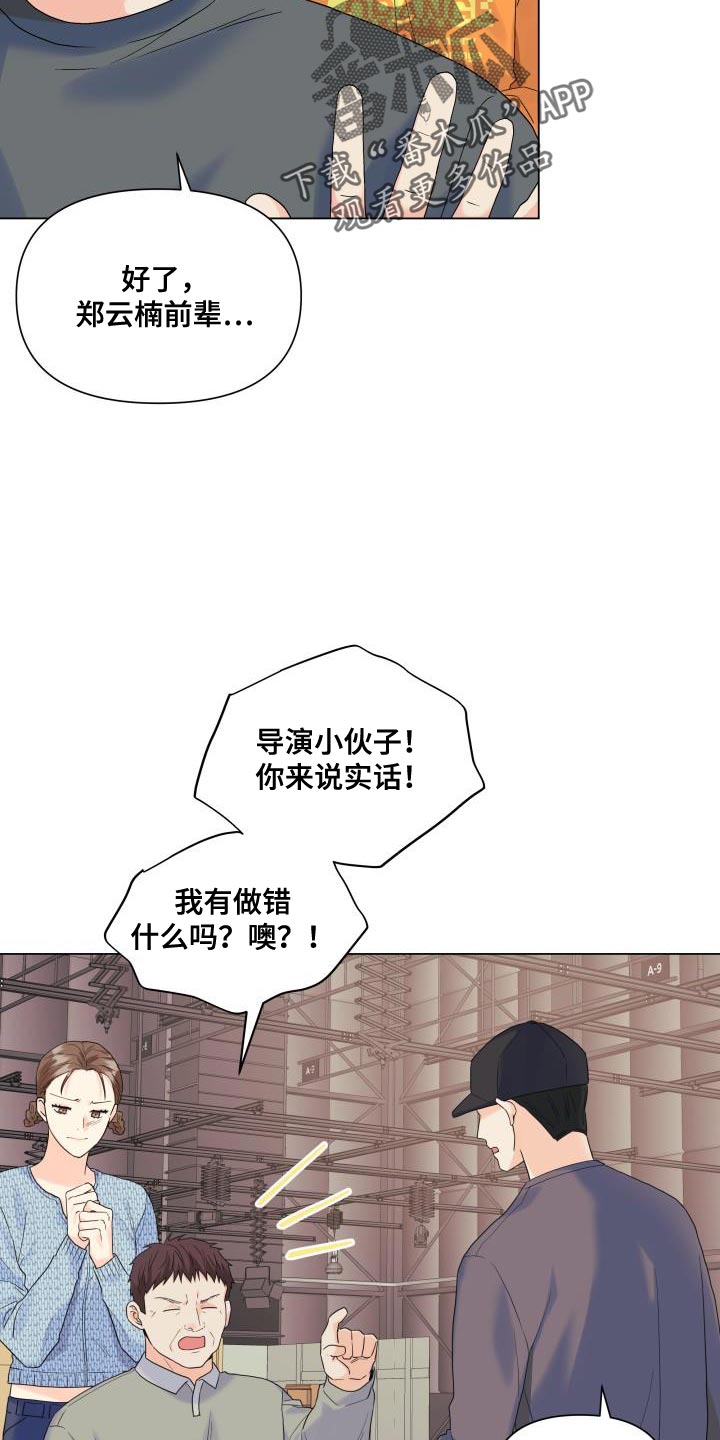 第101章：【第二季】该道歉的人20