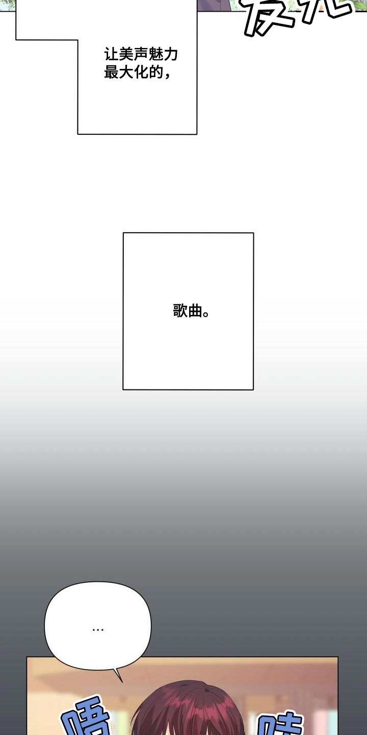 第121章：【第二季】报恩10