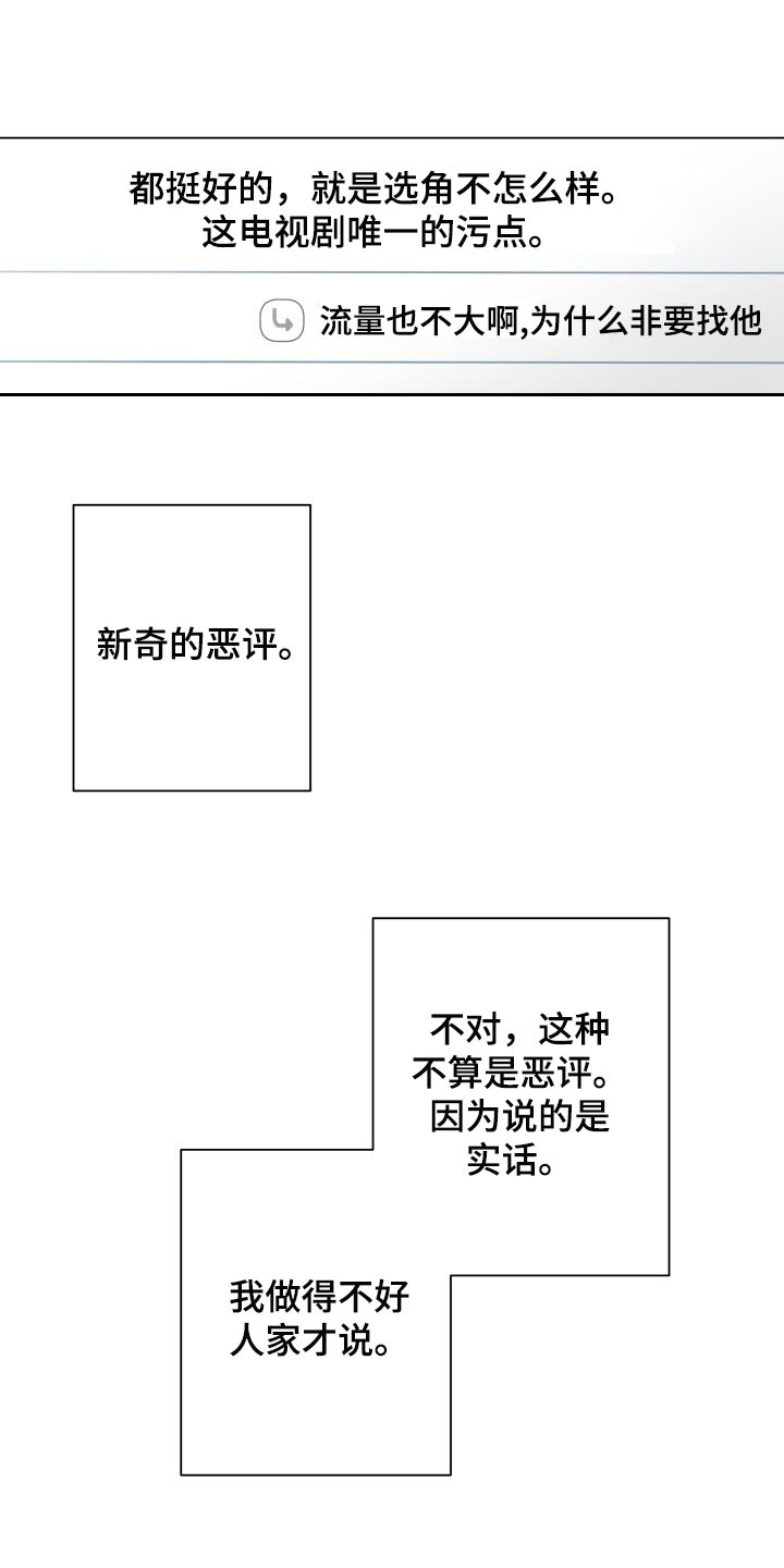 第34章：恶评0