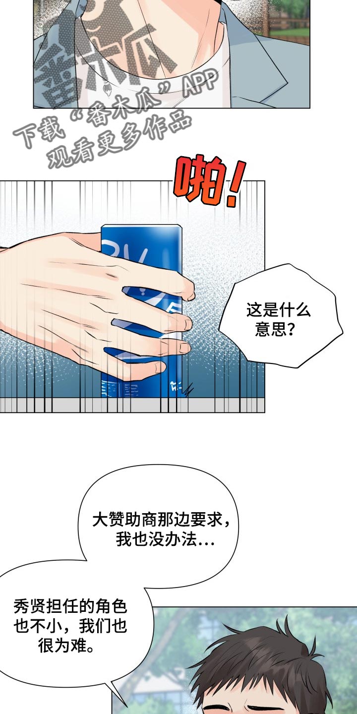 第46章：退出拍摄11