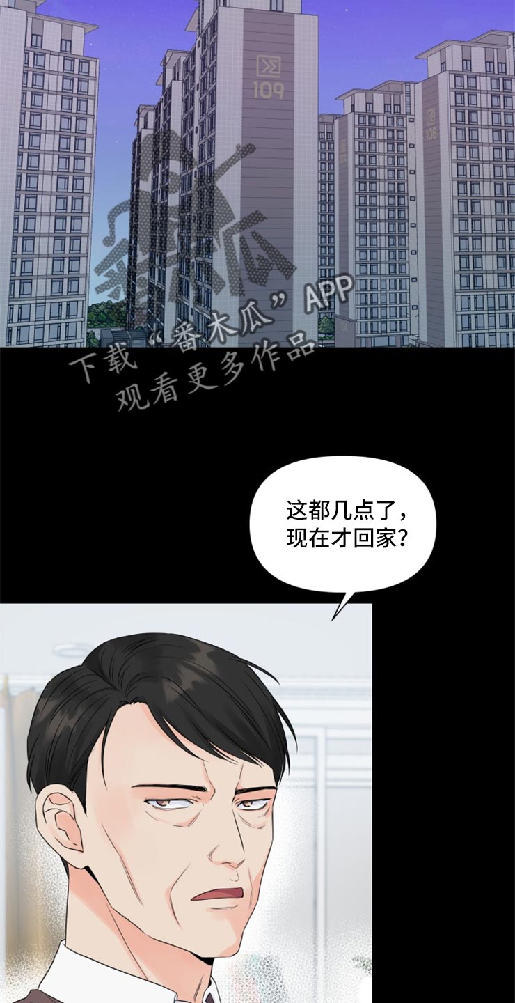 第52章：没有我的容身之处20