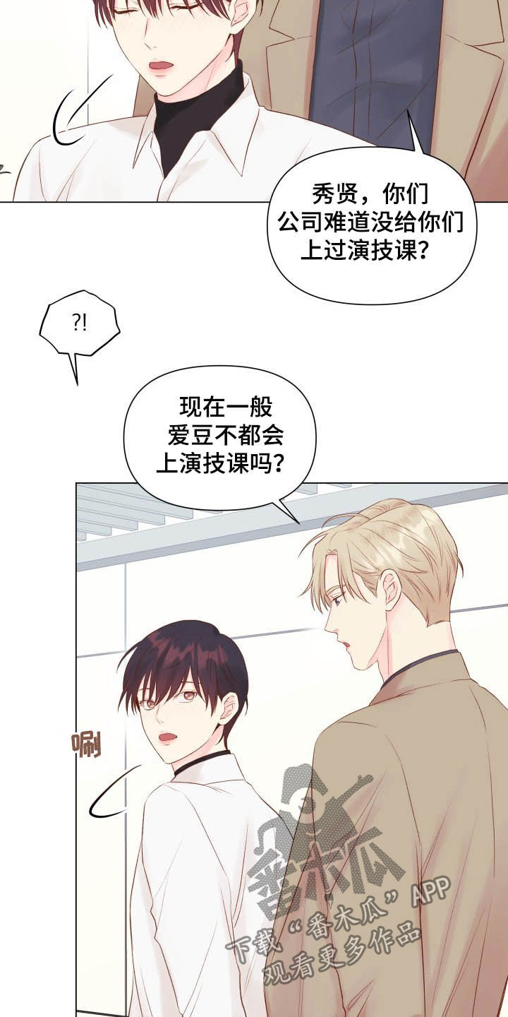 第15章：锻炼演技7