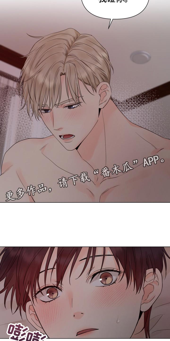 第37章：只能允许我碰你15