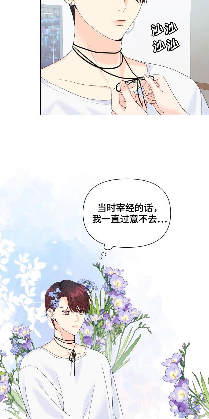 第108章：【第二季】总是没机会22