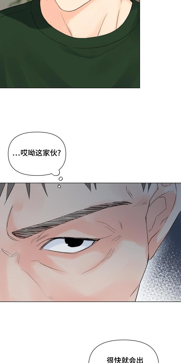 第73章：独自行动2