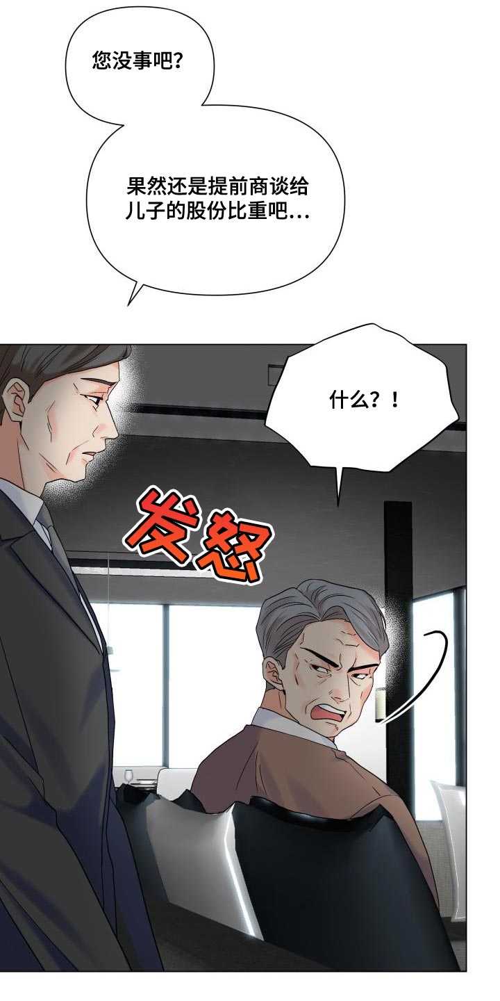 第89章：【第二季】我需要这个位置9