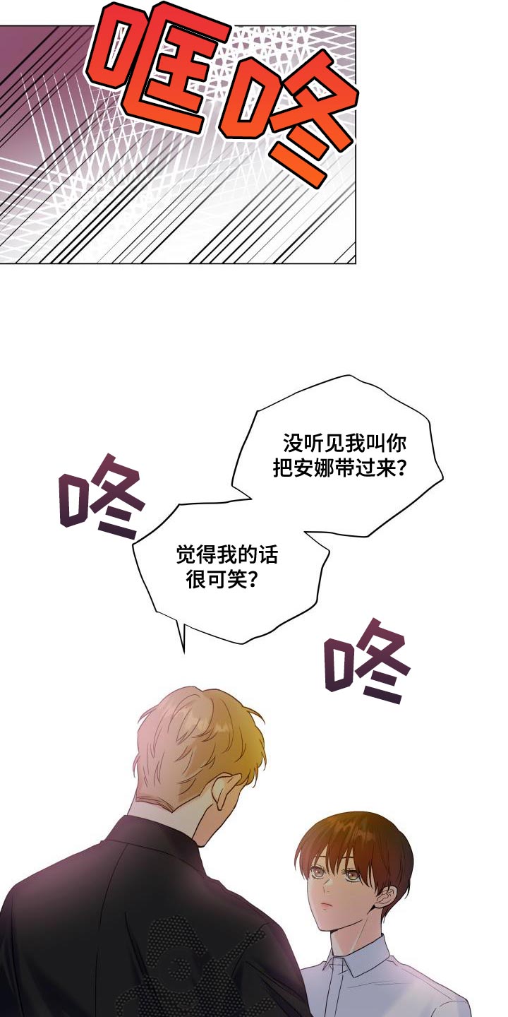 第90章：【第二季】点单17