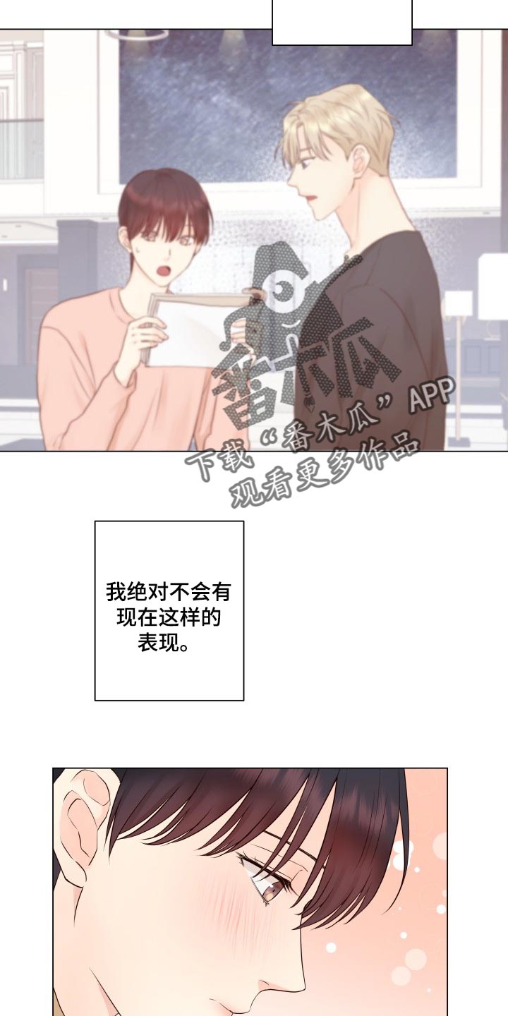 第24章：心情不好18