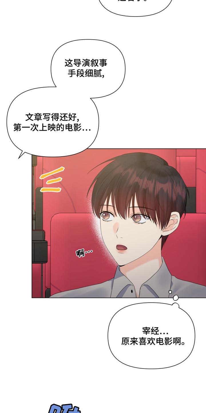 第70章：共同话题16
