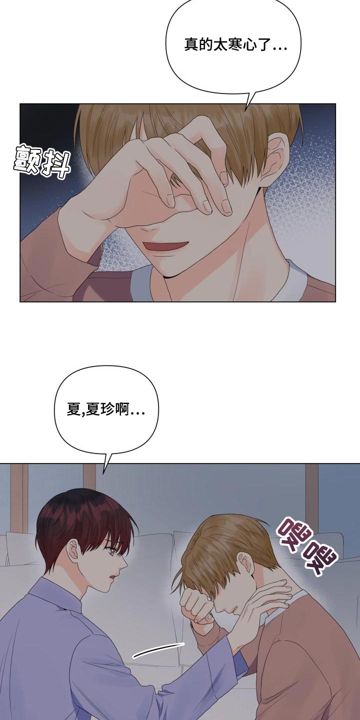 第75章：有人会站在我这边6