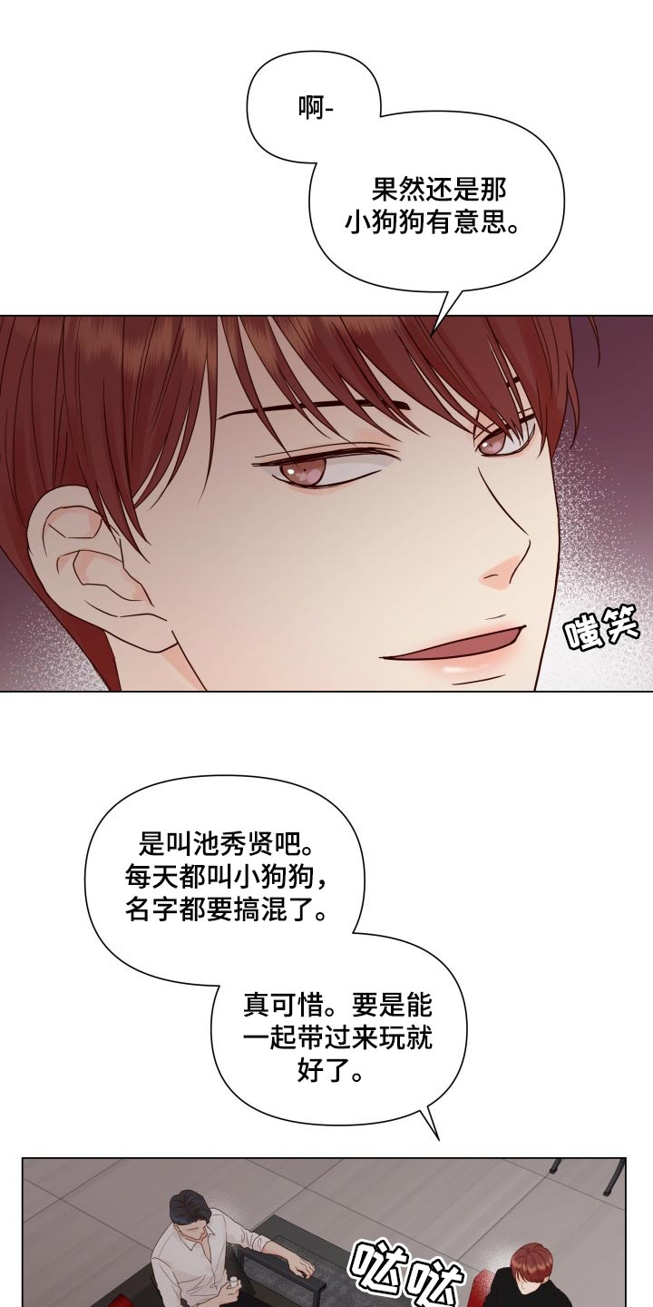 第33章：不能再给大家添麻烦6