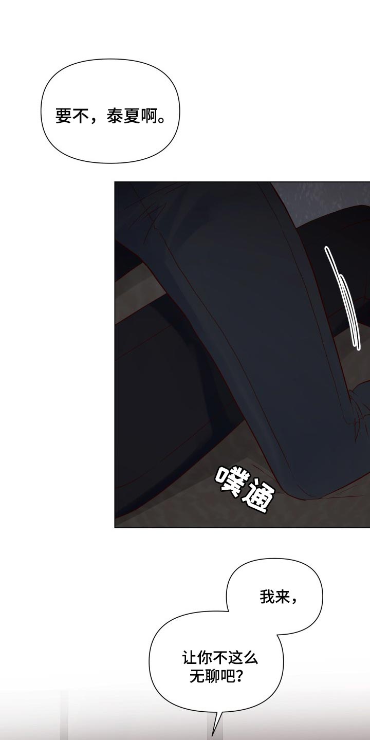 第33章：不能再给大家添麻烦0