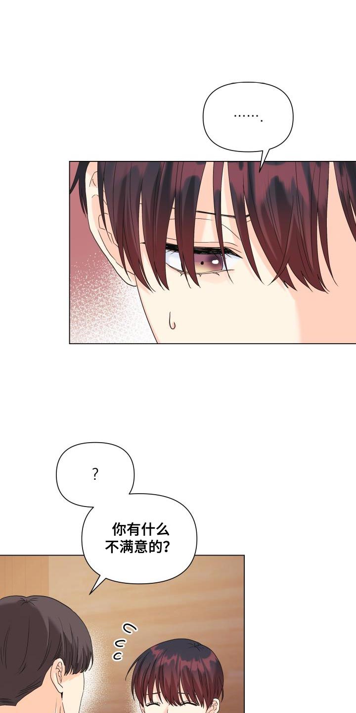 第96章：【第二季】多虑了9