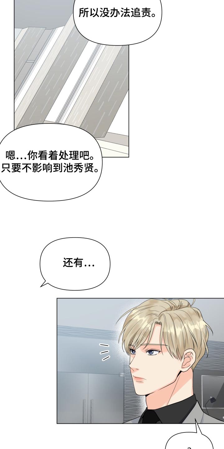 第67章：摆脱5