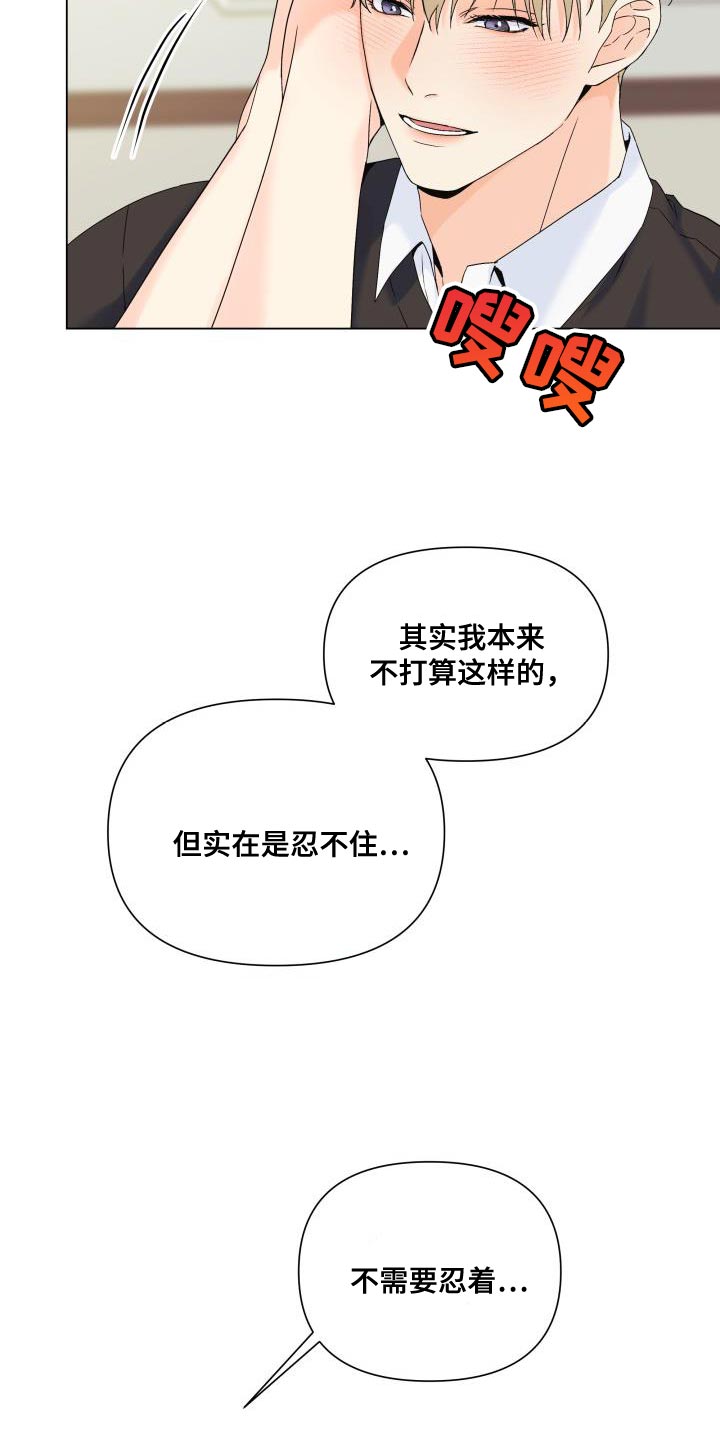 第113章：【第二季】我一定会保护你15