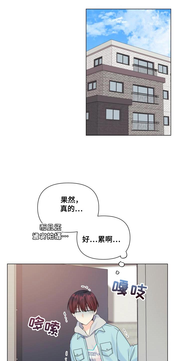 第104章：【第二季】一整天都待在一起6