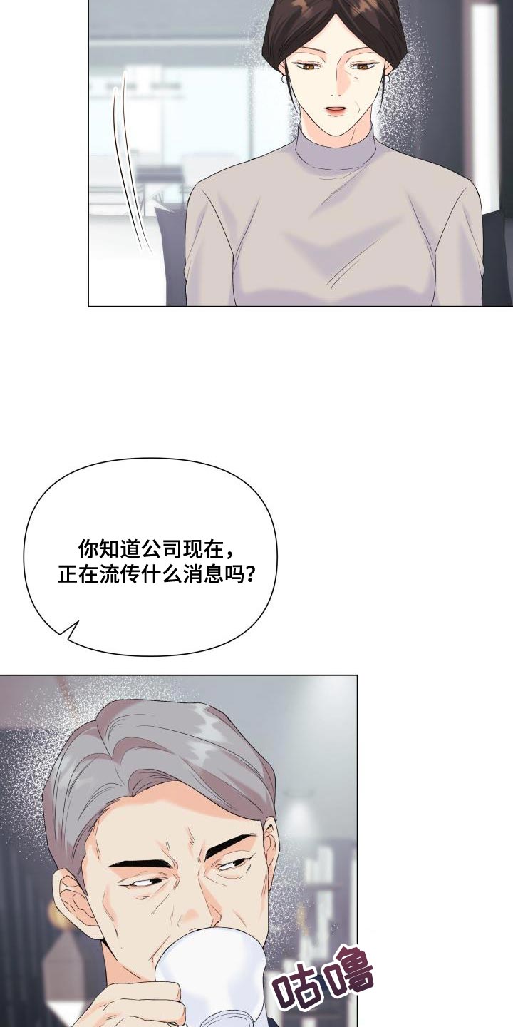 第115章：【第二季】流传的传言25