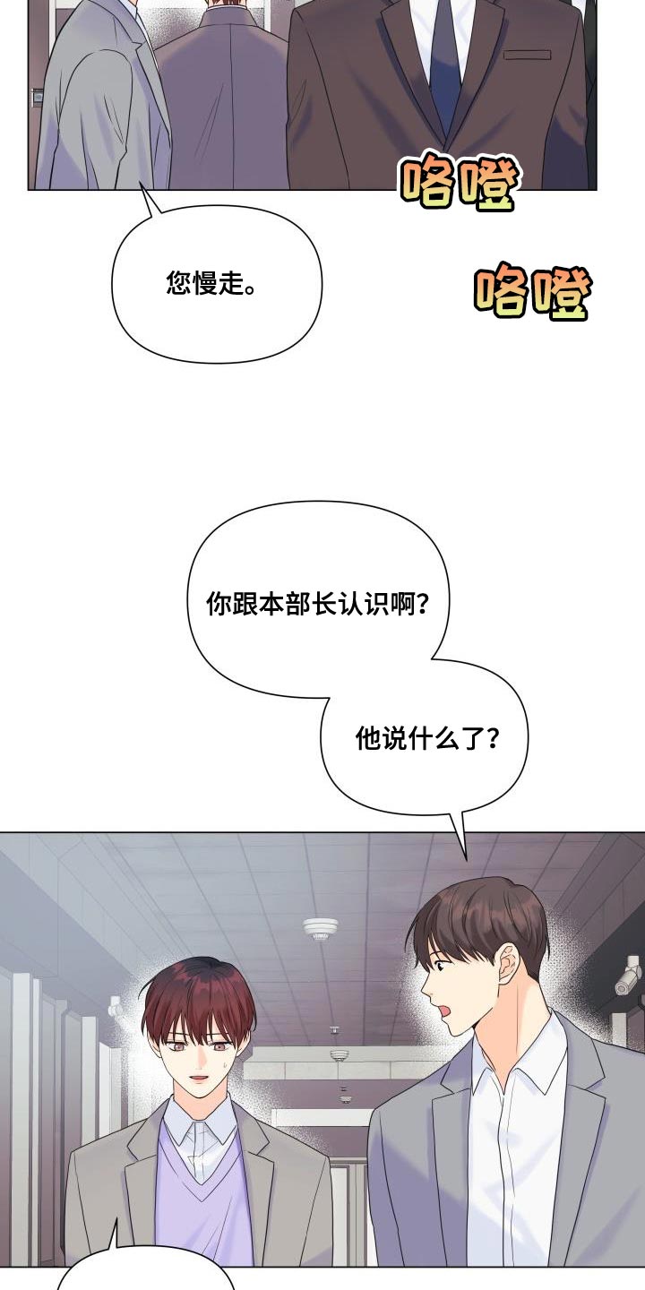 第97章：【第二季】剔除候补7