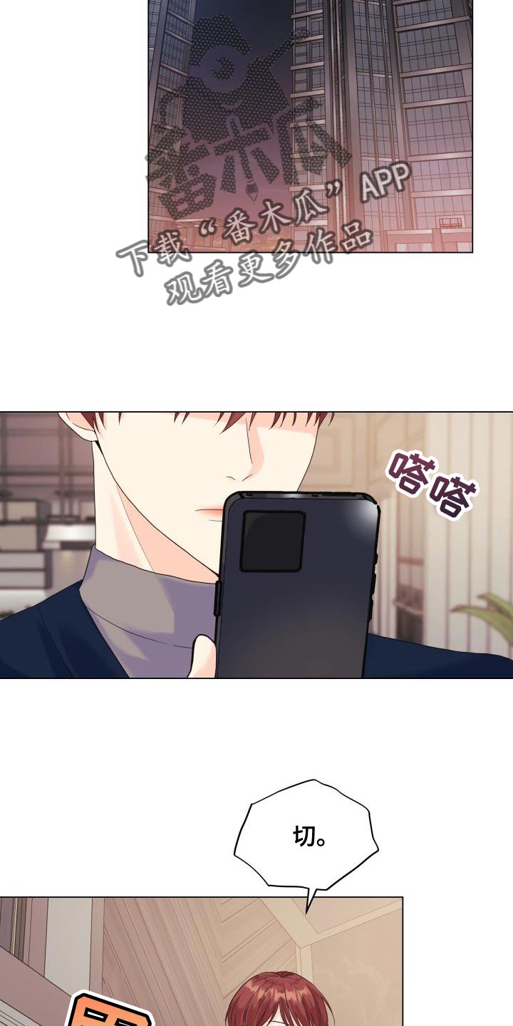 第86章：【第二季】大众脸15