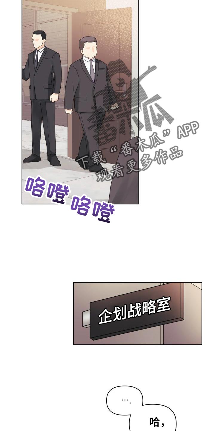 第84章：【第二季】讨人厌的家伙14