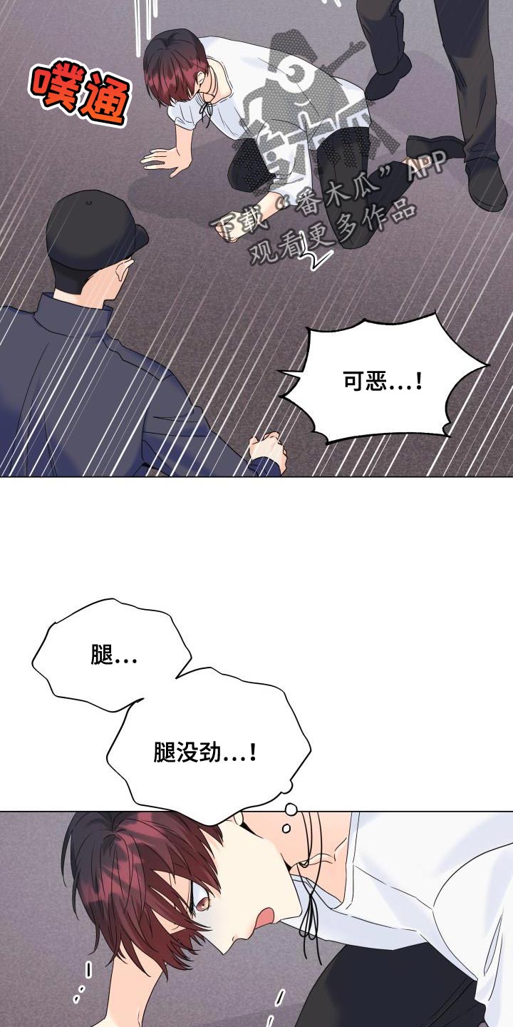 第109章：【第二季】绑架12