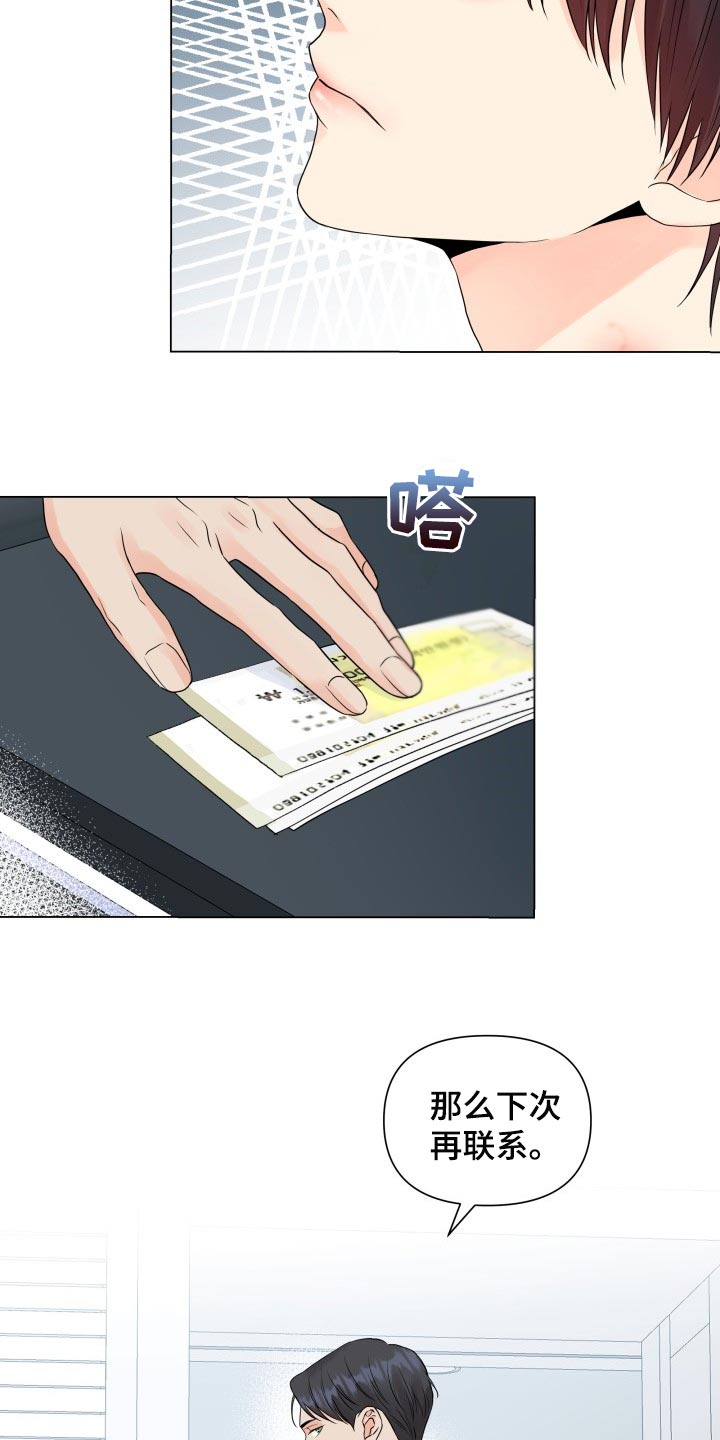 第46章：退出拍摄5