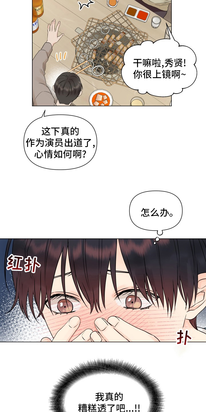 第30章：糟糕11