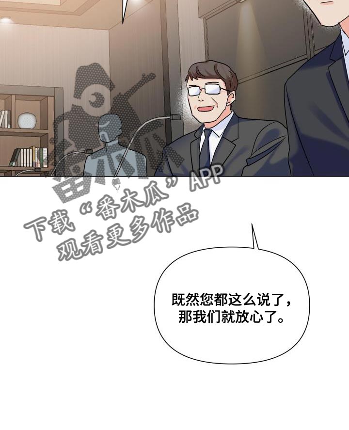 第89章：【第二季】我需要这个位置20