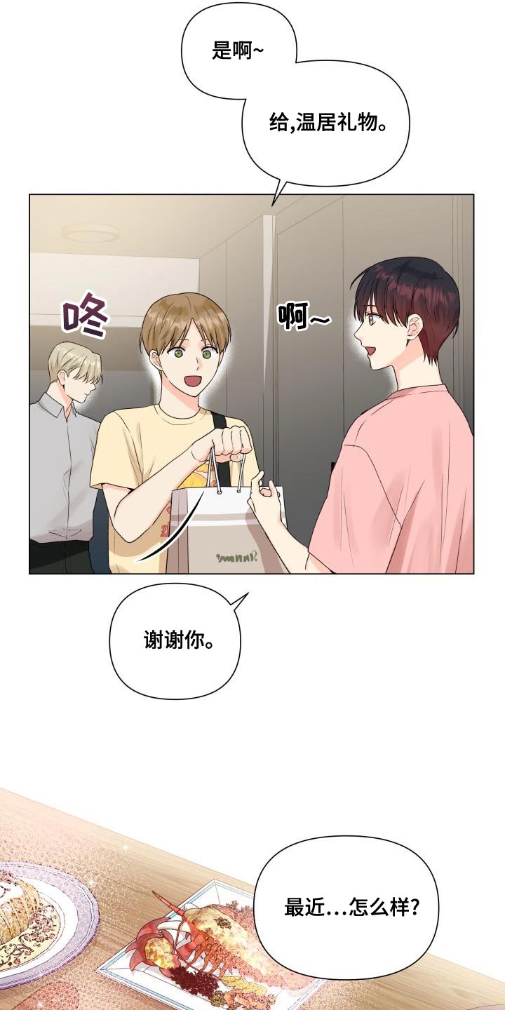 第77章：白担心你了5