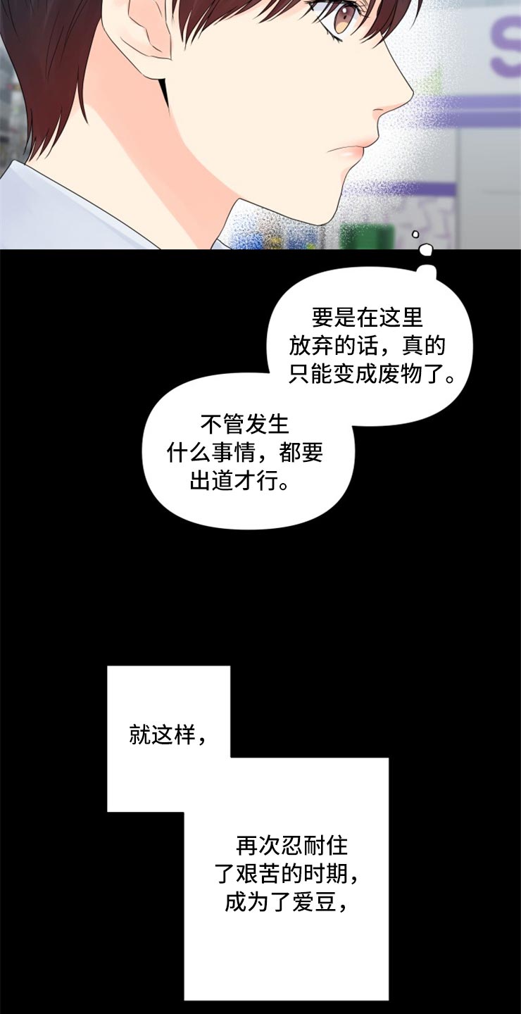 第53章：回报你的信任12