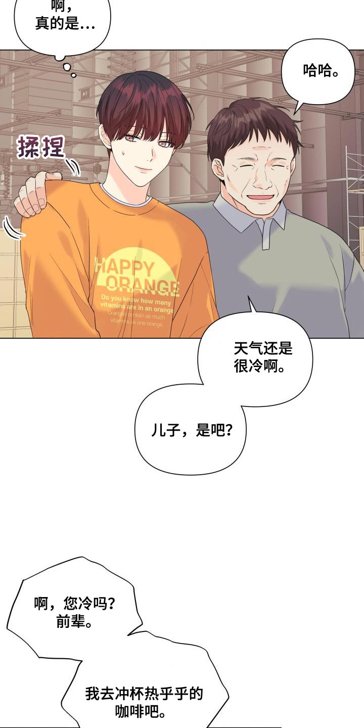 第101章：【第二季】该道歉的人8